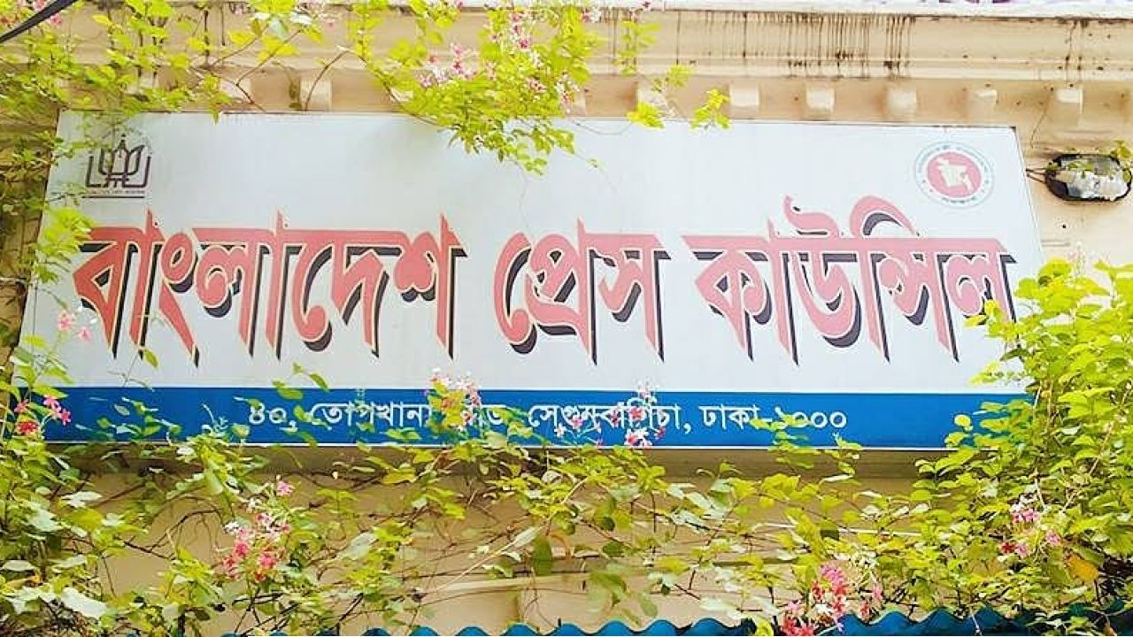 সাংবাদিকদের জরিমানা করাসহ স্বপ্রণোদিত ব্যবস্থা নেওয়ার ক্ষমতা চায় প্রেস কাউন্সিল