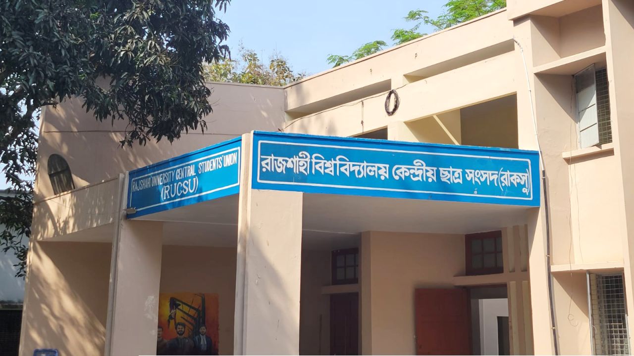 রাকসুর মেয়াদ শেষ ভোট কবে ঠিক নেই