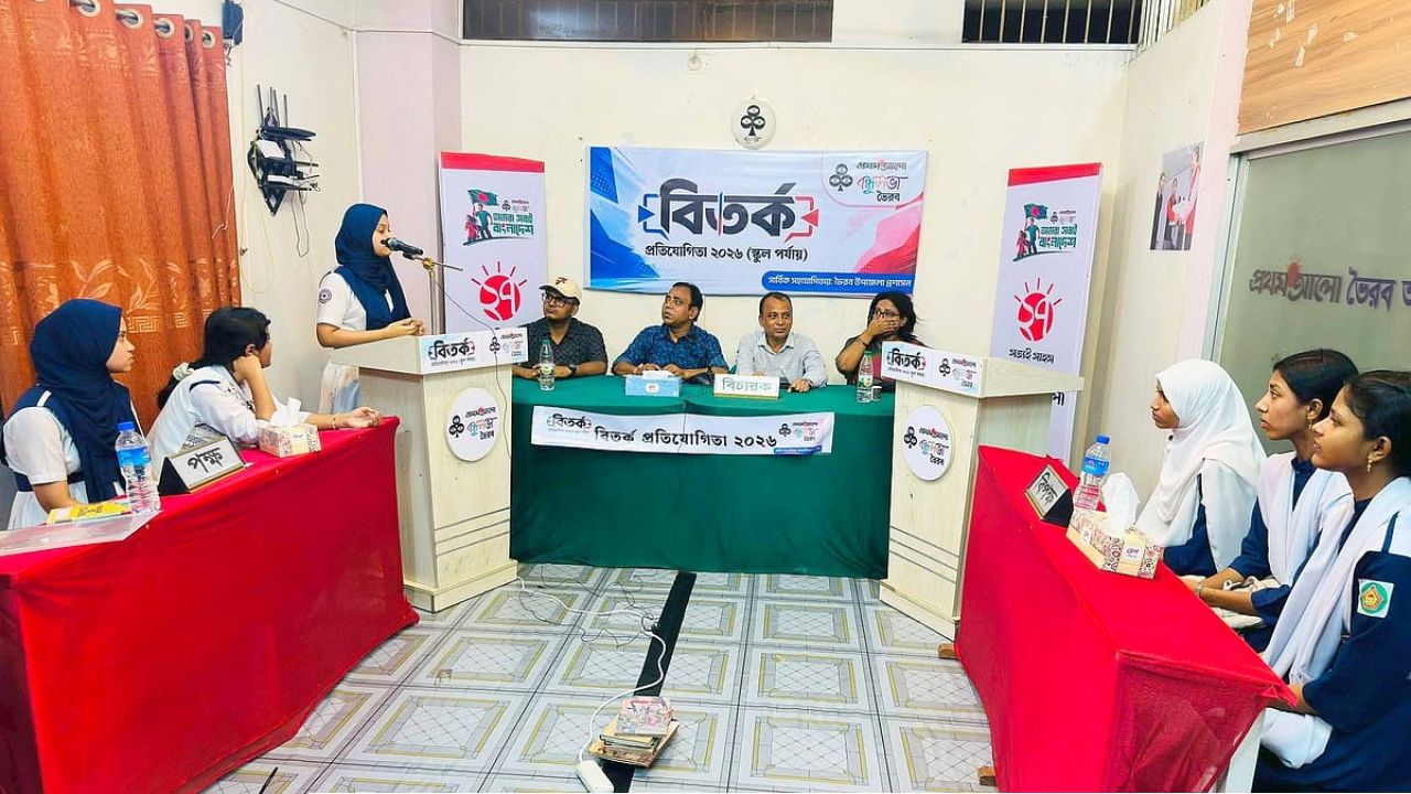 যুক্তির লড়াইয়ে ফাইনালে দুই দল, জয়-পরাজয়ের বাইরে বন্ধুত্বের চর্চা