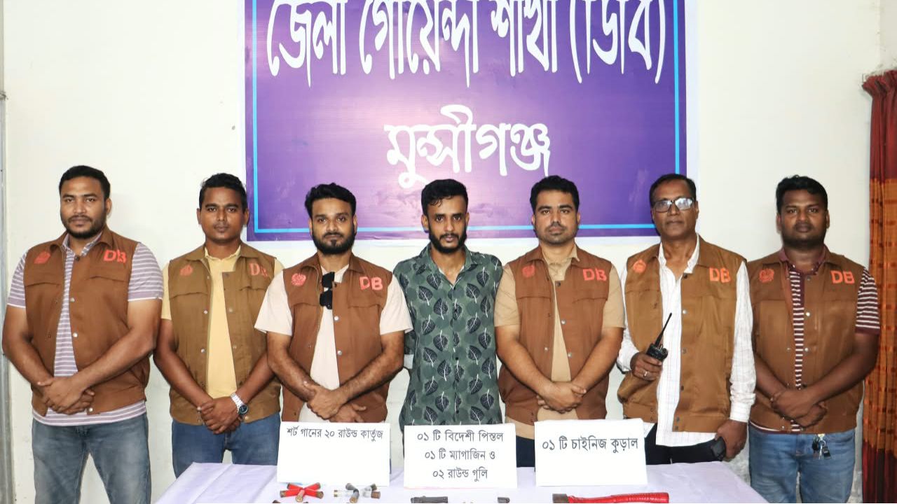 মুন্সিগঞ্জে বিদেশি পিস্তল ও গুলিসহ গ্রেপ্তার যুবক