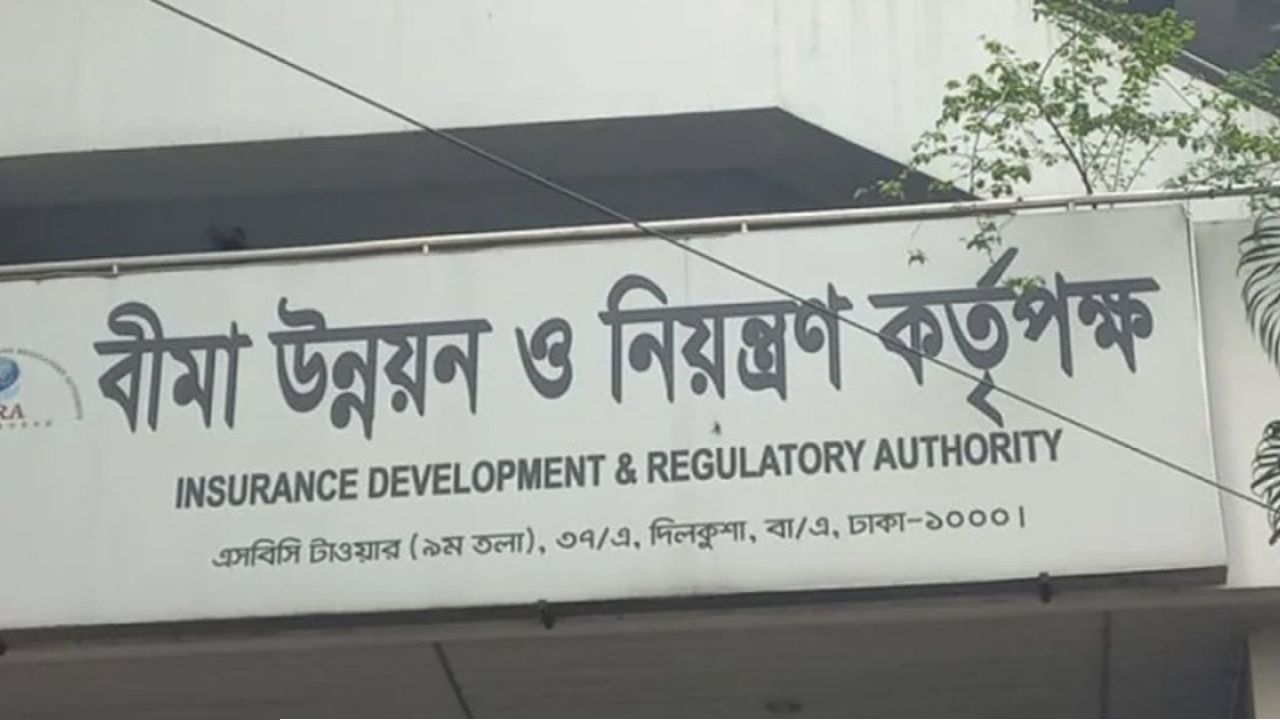 বীমা কোম্পানির সিএফও হতে লাগবে ৭ যোগ্যতা