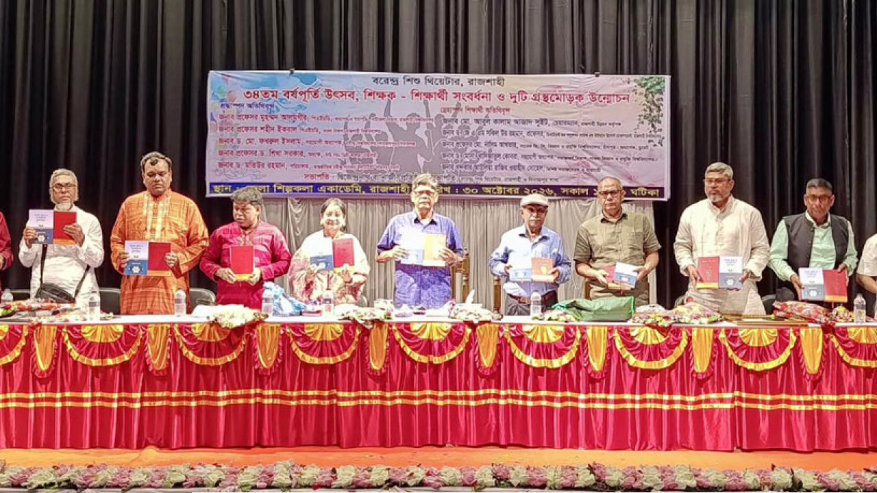 রাজশাহীতে শিশু থিয়েটারের ৩৪তম বর্ষপূর্তি উৎসব
