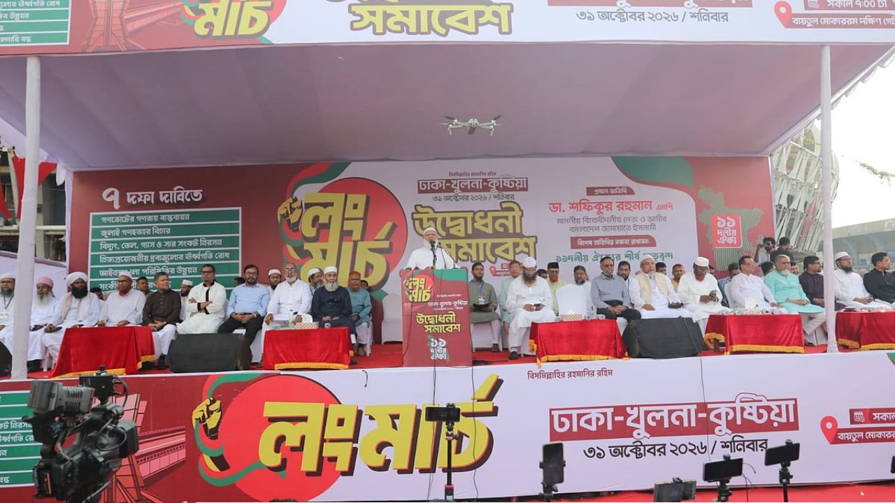 লংমার্চের উদ্বোধনী সমাবেশে ছিল না এনসিপি, গাড়িবহরে ৪ নেতা