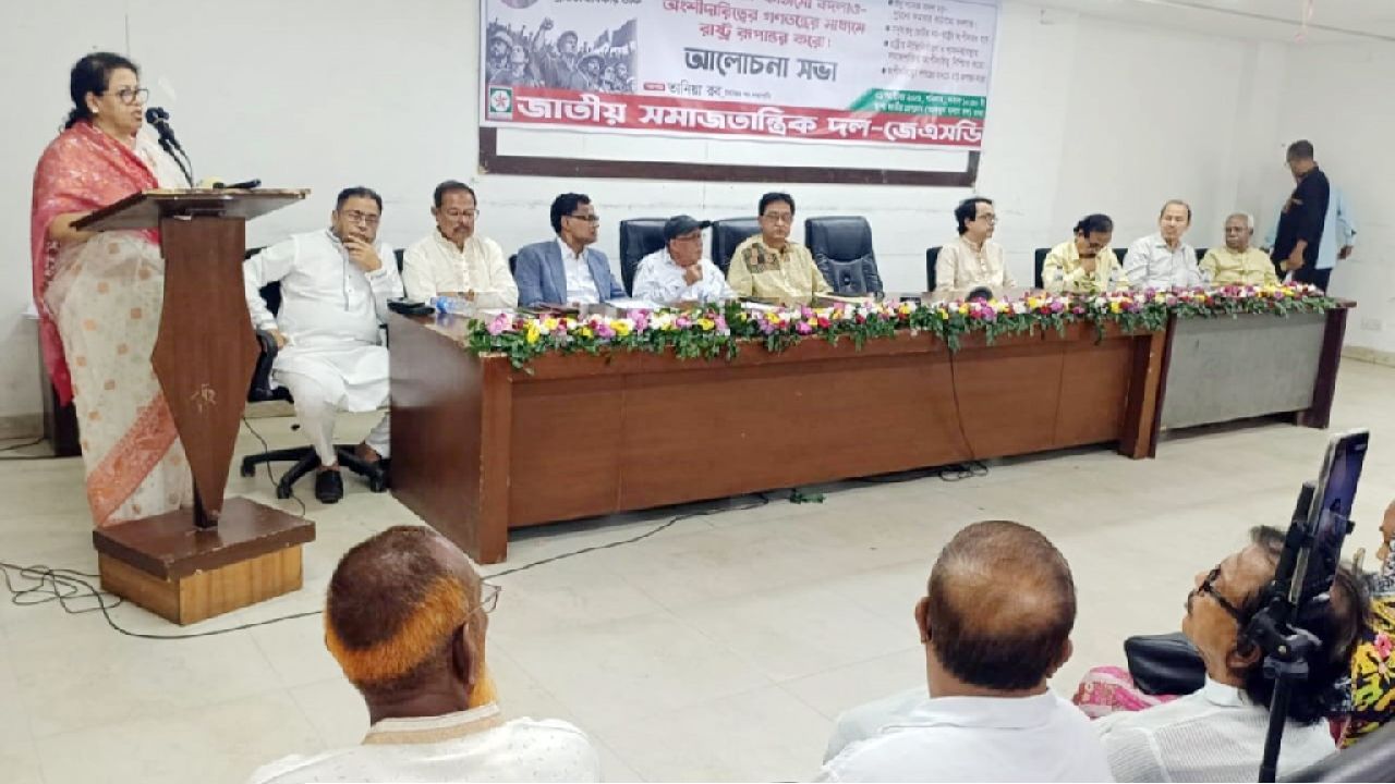 জনগণ শুধু ভোটার নয়, রাষ্ট্র পরিচালনার কার্যকর অংশীদার: জেএসডি