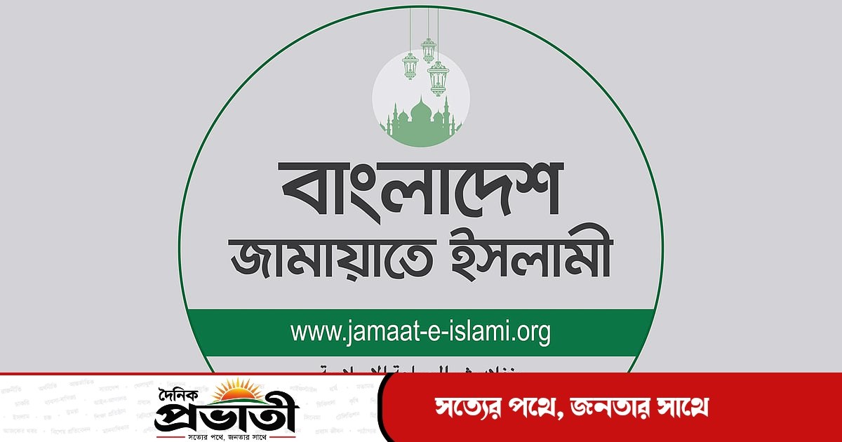 আইজিপির ক্রসফায়ার বক্তব্য সংবিধানের পরিপন্থী: জামায়াত