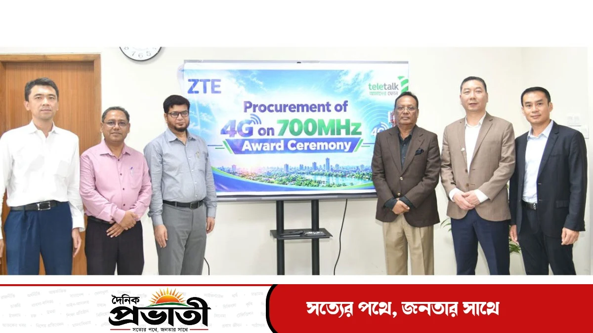 টেলিটকের ৭০০ মেগাহার্টজ 4G সেবা সম্প্রসারণে জেডটিইকে নোয়া প্রদান