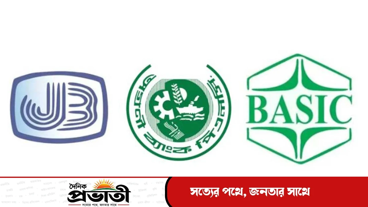 রাষ্ট্রায়ত্ত তিন ব্যাংকে নতুন এমডি ও সিইও নিয়োগ