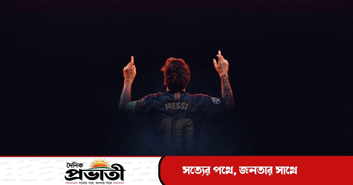 স্পেনে রাজকীয় সম্মাননা পাচ্ছেন লিওনেল মেসি