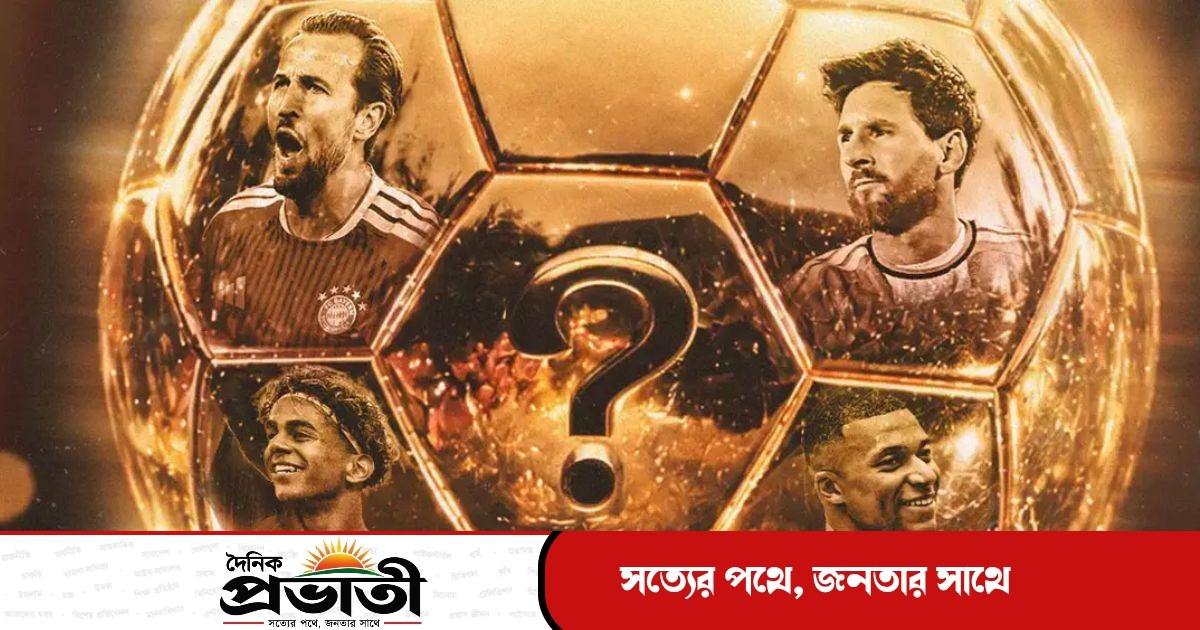আজ রাতে জমকালো আয়োজনে প্রদান করা হবে ব্যালন ডি’অর
