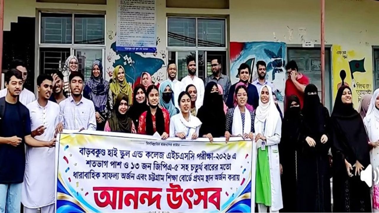 এক কলেজে সবাই জিপিএ-৫, আরেক কলেজে চারজনের তিনজনই ফেল