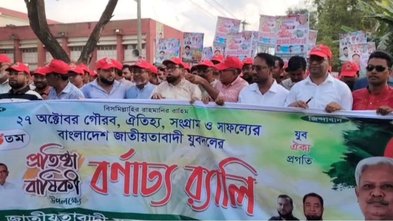 গুম হওয়া নেতাকর্মীদের সন্ধান ও নির্যাতনকারীদের বিচার দাবি